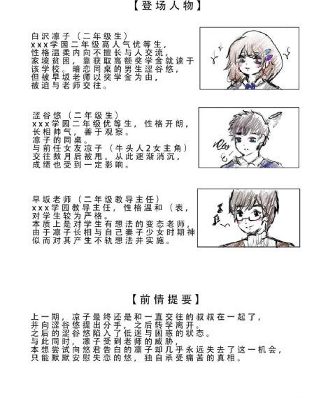 明星大侦探第十季